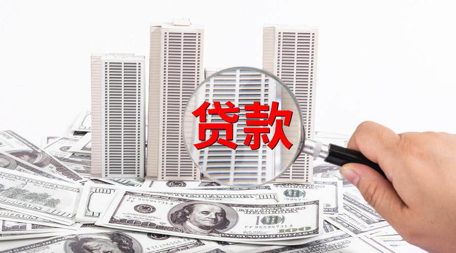 天津市武清区私人资金贷款产品：开启您的梦想之门